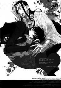 (C84) [Fukagawa (Tsuzurao Kaya)] Anata Nashi de wa Ikite Yukenai (Drifters)