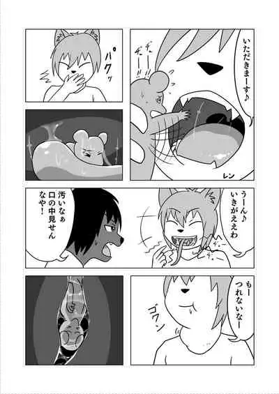 Tainai・Nikuheki Goudoushi Chounai Kaishi 3-A