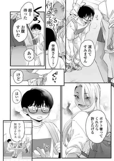 [Misaki (BUTA)] Kawaii no wa Zurui