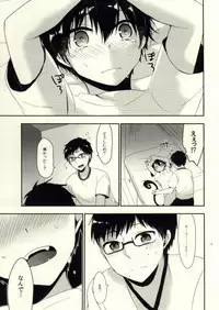 (SUPERKansai20) [273K (Tatara Maguro)] Happy End All (Ao no Exorcist)