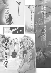 (C81) [Nihon Waru Waru Doumei (Arima Keitarou)] Iinchou wa Kyuuketsuki