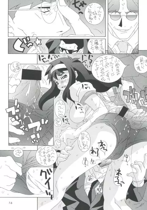 Fushichou 09 Minami no Shimabara Harubaru to