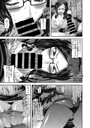 Higyaku no tsuma-tachi