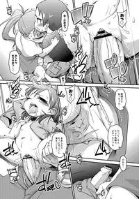 [Tetsu] Chibikko Puni-Puni Pet [Digital]