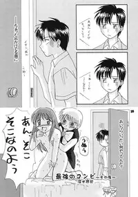 (C65) [Paradise City (various)] Tabeta Kigasuru 68 (Konjiki no Gash!!)