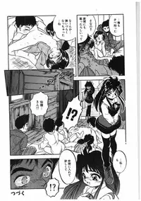 [Tomozawa Shou] Milky's