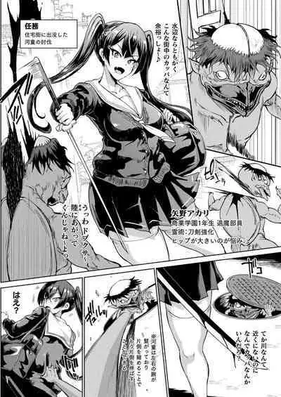 COMIC Unreal 2022-12 Vol.100