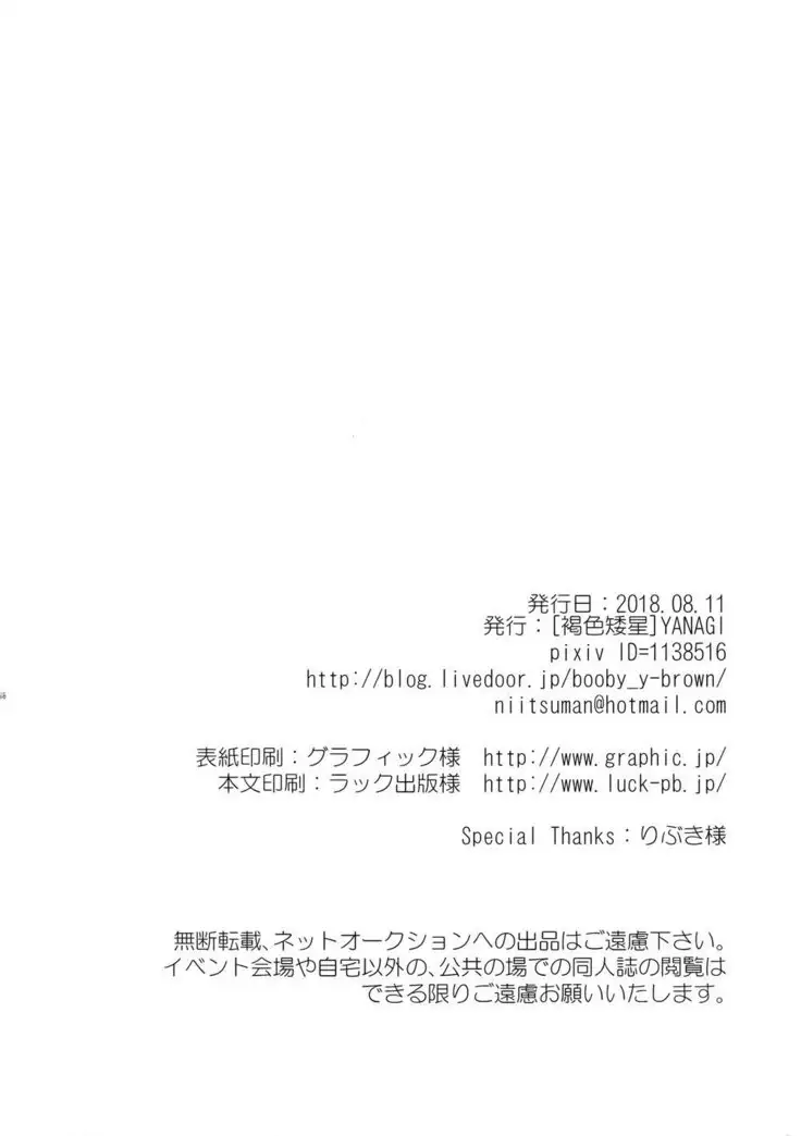 Leave the Training to Me