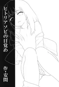 (COMIC1☆9) [F Taku (Anma)] Hitori Asobi no Mezame [English] [Jojo]