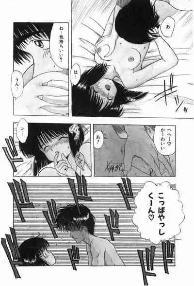 Funi Funi Hanjuku Musume