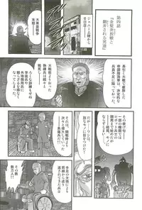 [Kamitou Masaki] Akkanjima -Blonde Jigoku-