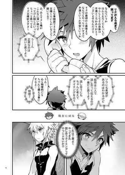 [esto (Ninomotoko)] Double Talk to You. (Kingdom Hearts) [Digital]