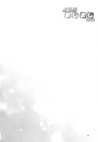 Yoromi Mashimashi Amame