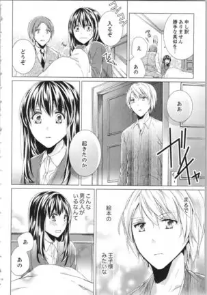 Koyoi mo, Ecchi na Shiiku ha Chika no Shoko de…