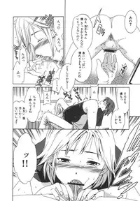 [Cuvie] Ecchi na Koi no Aji (The Taste of "H" love)