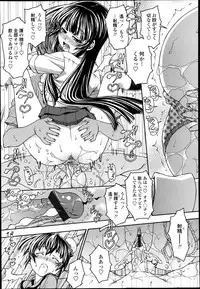 [Yoshioka Hirosumi] Triangle Twinkle Ch.1-2