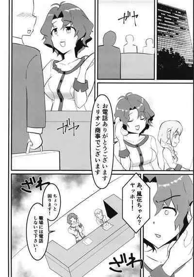 Toyokawa Fuuka no Sainan