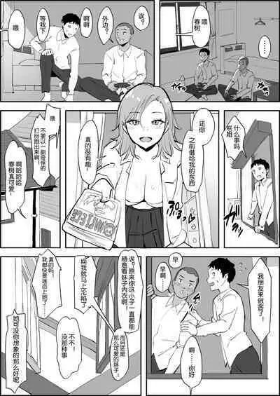 Poriuretan Tanpenshuu