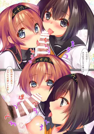 Kantai Carnival 4 -Gochuumon wa H na Renshuu desu ka?-