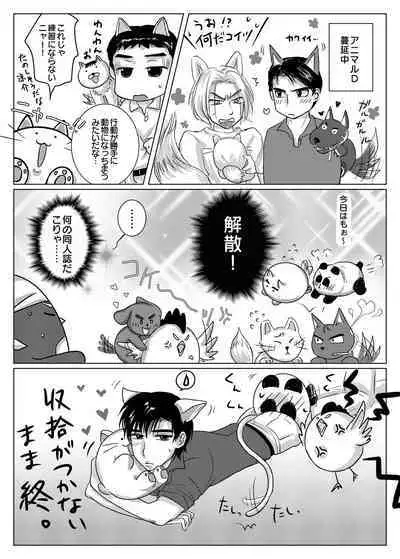 Akagi no Seibo ga Bijin Sugite Komaru Ken