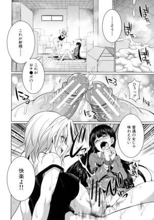 Bengoshi -> Futanari -> Namahaishin - Attorney Futanari Live Broadcast