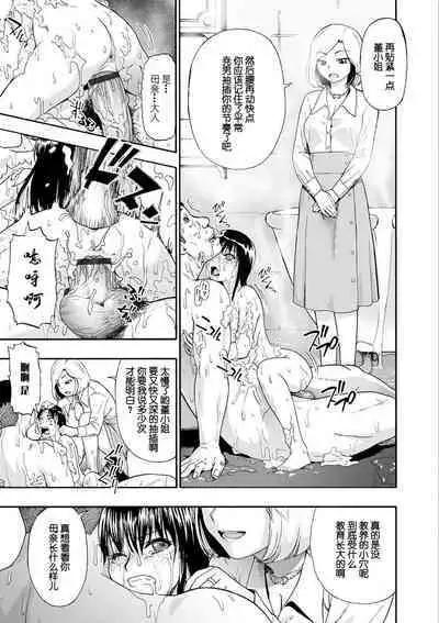 Chikushou Bara - The Chikushou Bara