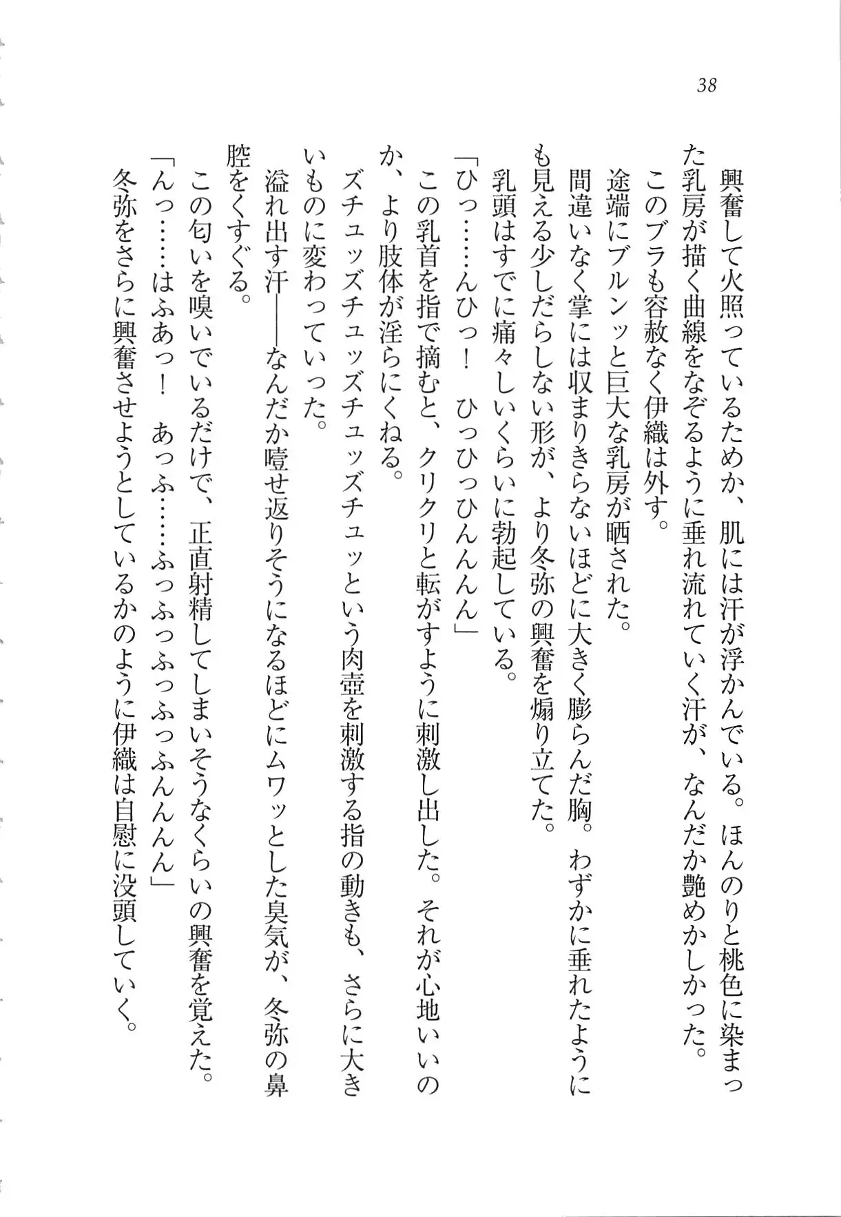 Kanojo wa Seido Kaichou！