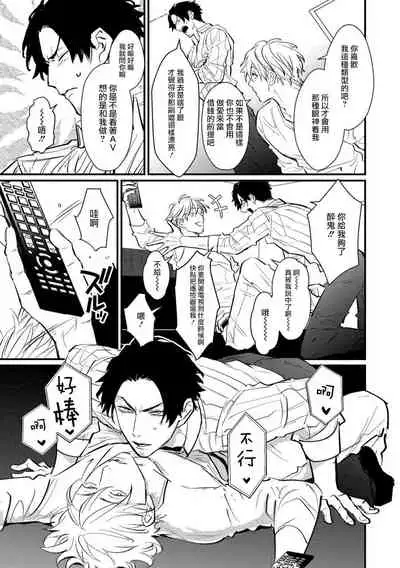 SEX LITERACY ZERO Ch. 1-4