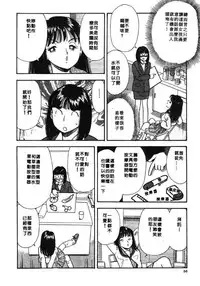 [Satou Marumi] Ooku OL Hakusho | 麻辣上班女郎 2 [Chinese]