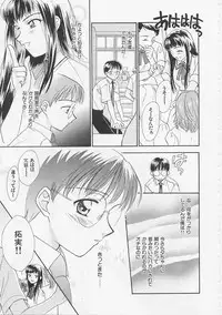 [Nikaidou Mitsuki] Hana no You ni Tori no You ni