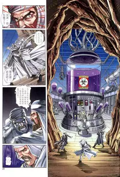 The Eight Immortals Saint Legend