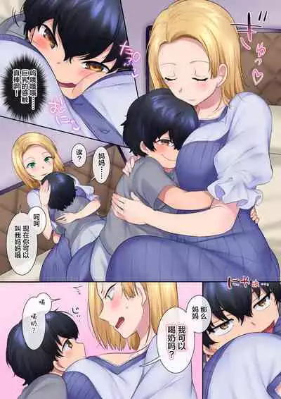 Yanmama o Gaki no Sugata ni Natte Fukushuu NTR