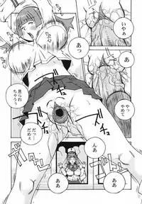 [Nerima Yoshito] Bakunyuu Kinshin Daijiten