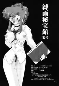 (c63) [Knockout] Bakugahihoukan Reigou