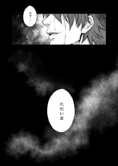 Hachishaku Hachiwa Keraku Meguri - Igyou Kaikitan