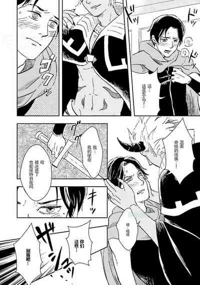 [bl合志][雪路凹子 坂本あきら 緒笠原くえん等][魔王受BL][霧吹弥生漢化組x個漢]