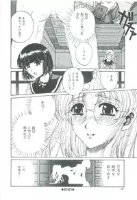 [Narita Kyousha] Mikkoku - Secret Information