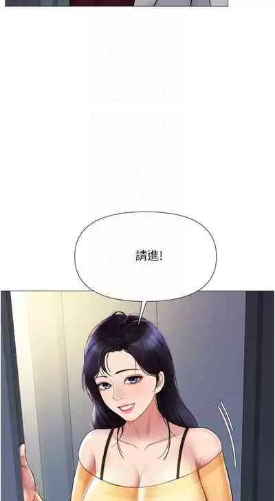 【周一连载】女儿闺蜜都归ME（作者：推亮&色皮林） 第1~21话
