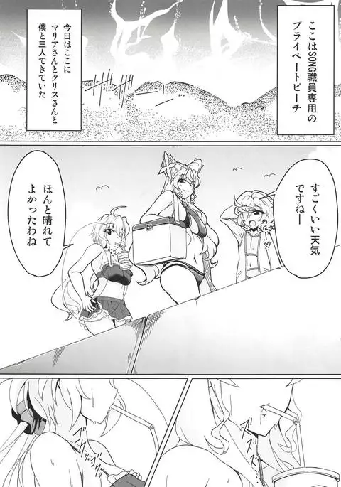 MariChri wa Ochinpo nanka ni Makeru Hazu ga Nai!!