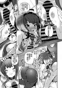 Tokitsukaze to Isshoni. Nana