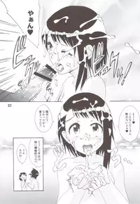 (C83) [Shinohara Heavy Industry (Various)] NISEKOiX (Nisekoi)