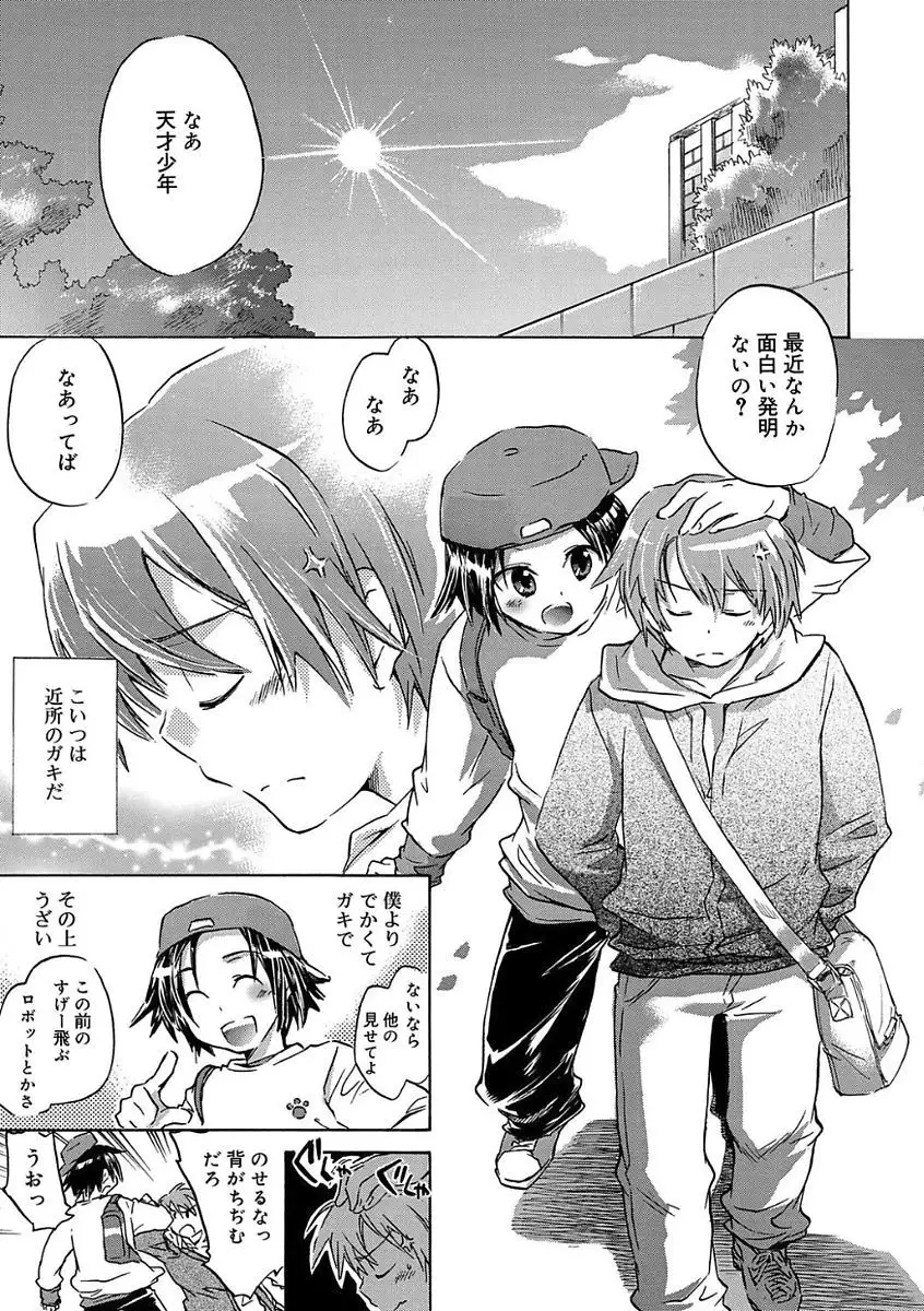 Kasshoku Akuma to Haraguro Otoko