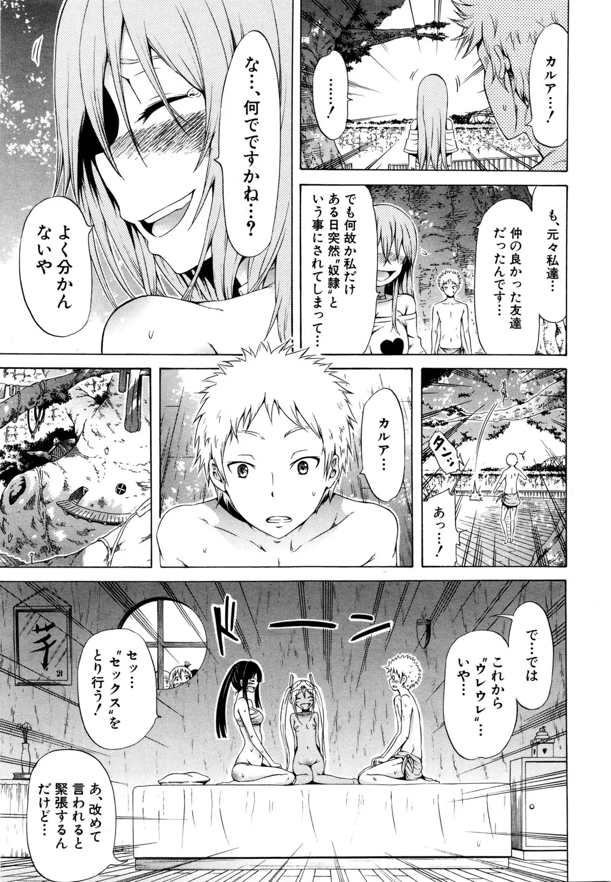 Lingua Franca!! Ch.1-5