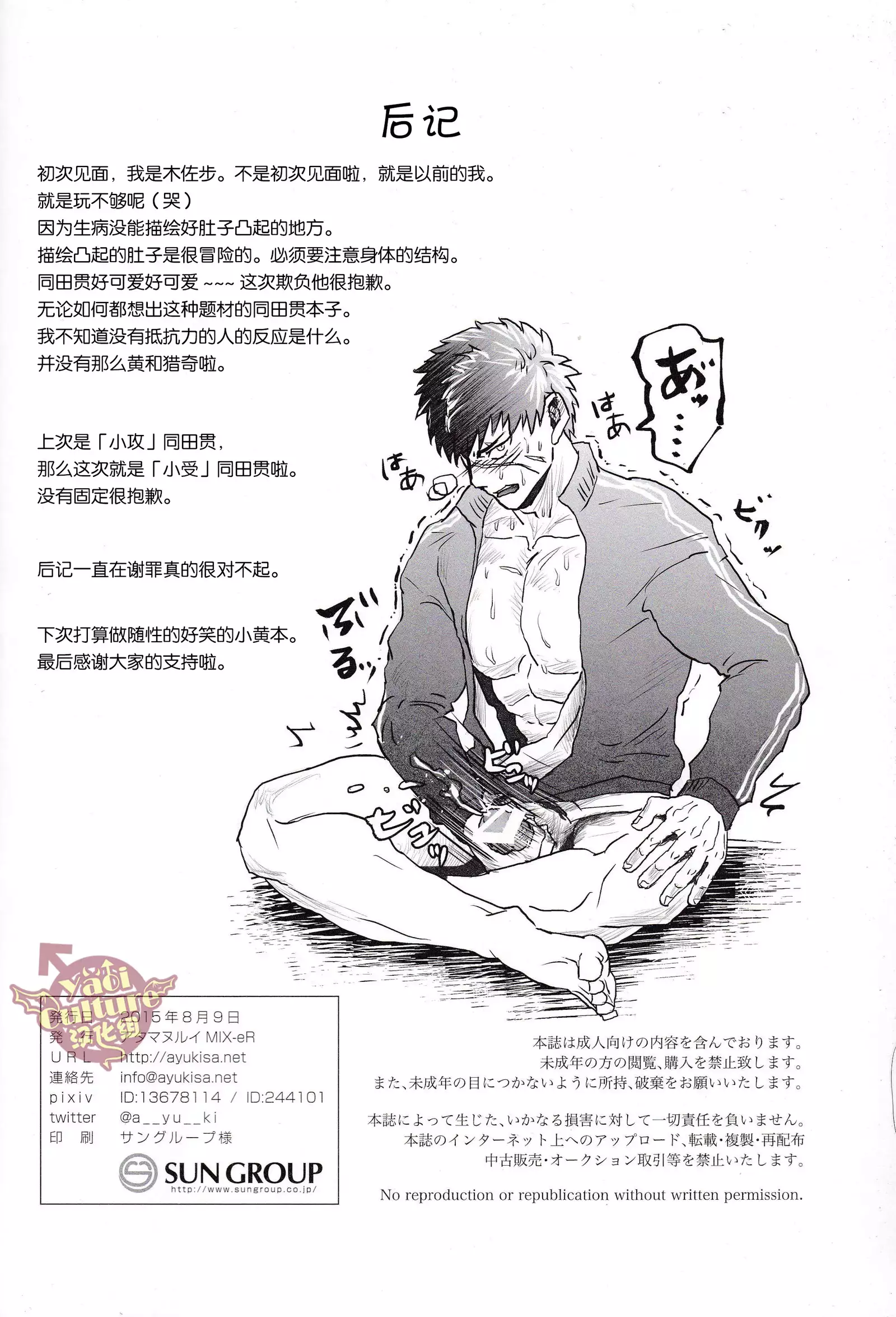 Igyo No Kyo-Gatana |