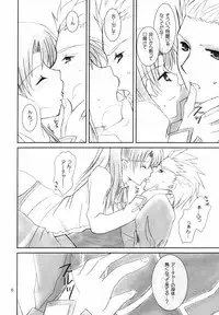 (C66) [Happy Water (Kizaki Yuuri)] Restraint. (Fate/stay night)