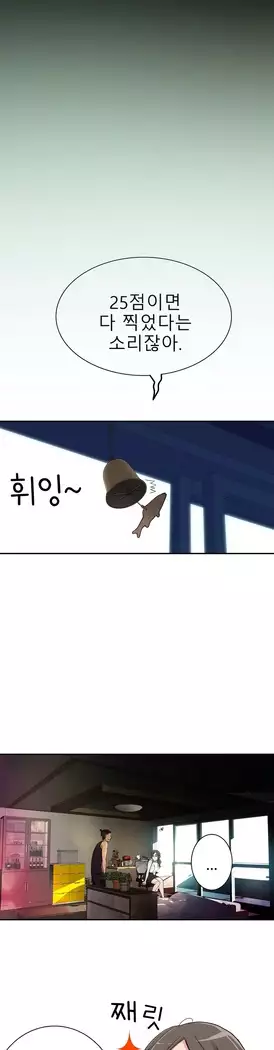 Tissue Thieves Ch.1-27