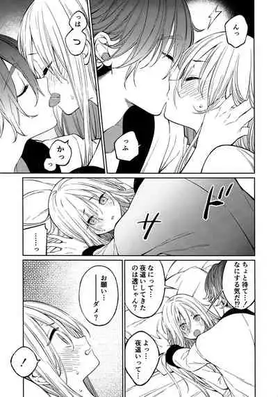 Tooru-kun wa Koutensei Otokonoko