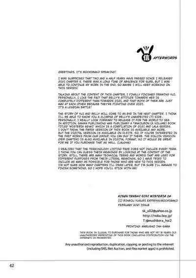 Kisen Tenshi Gigi Wisteria 06