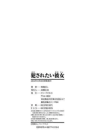 Okasaretai Kanojo - She wants fucked