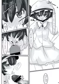 [Sweet Milk Shake] Ojousama no moto de agake (touhou)